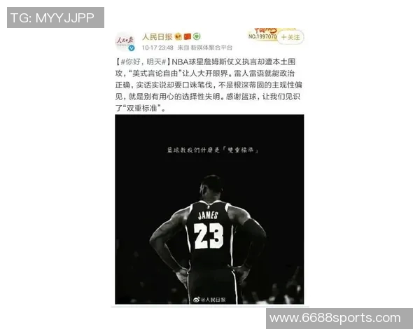 詹姆斯坦言追求历史最佳球员目标需从基础和热爱过程开始