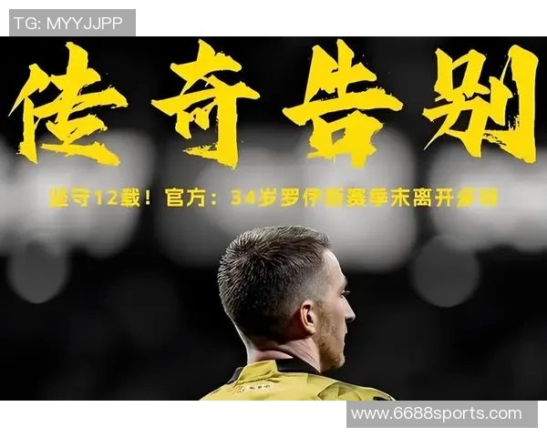 多特蒙德杯赛失利后全力争夺德甲亚军并直通欧冠16强